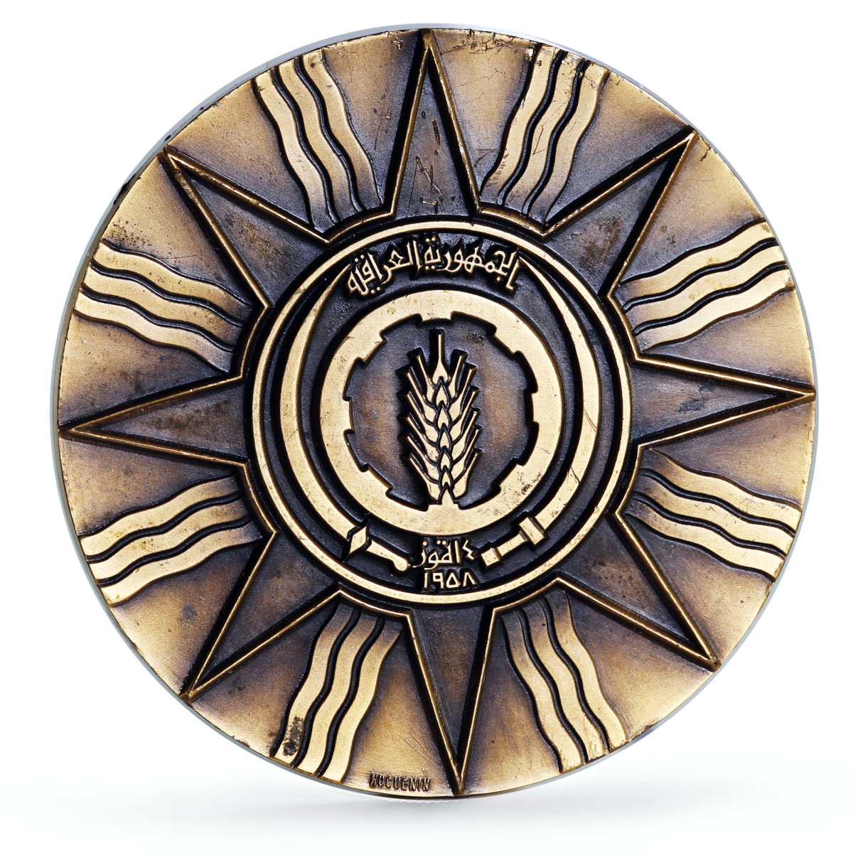 Iraq Poet Maruf al Rusafi Literature Switzerland Mint bronze medal coin 1960