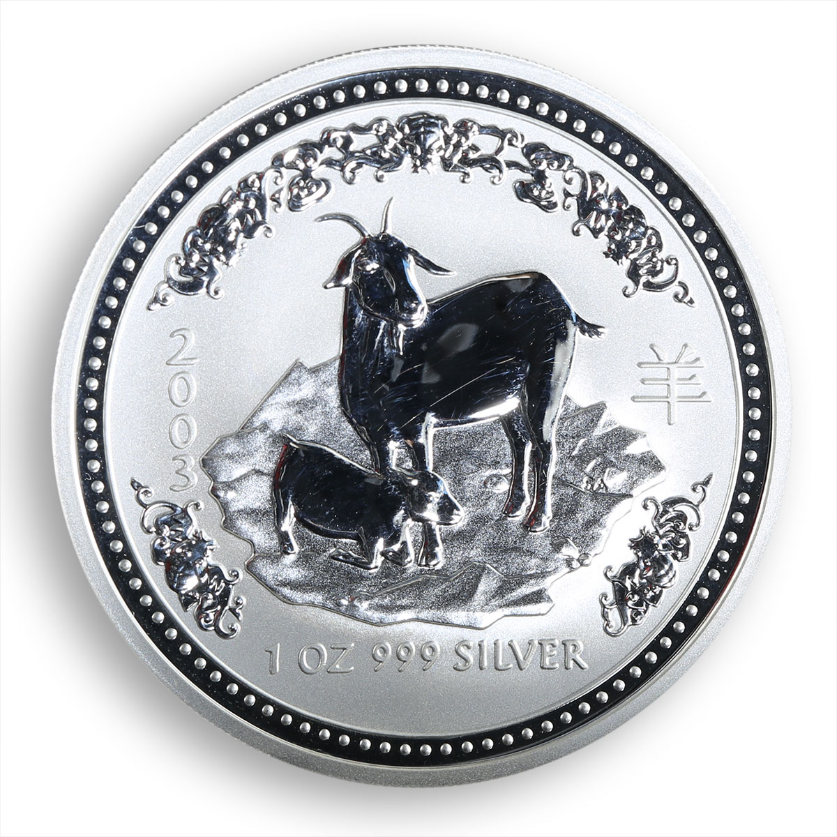 Australia 1 dollar Year of The Goat Lunar Series I 1 oz Silver Coin 2003