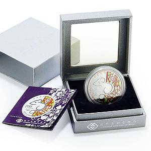 Macau 20 patacas Rat Mouse Year A Ma Temple Church Architecture silver coin 2008
