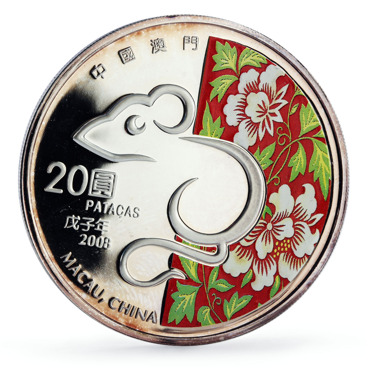 Macau 20 patacas Rat Mouse Year A Ma Temple Church Architecture silver coin 2008