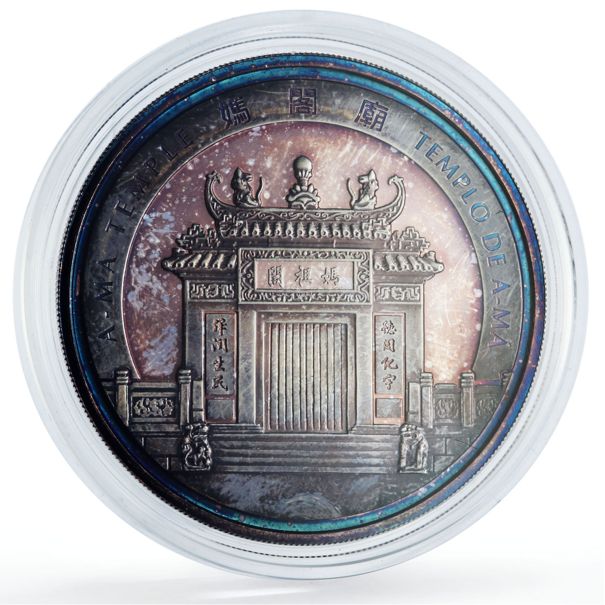 Macau 20 patacas Rat Mouse Year A Ma Temple Church Architecture silver coin 2008