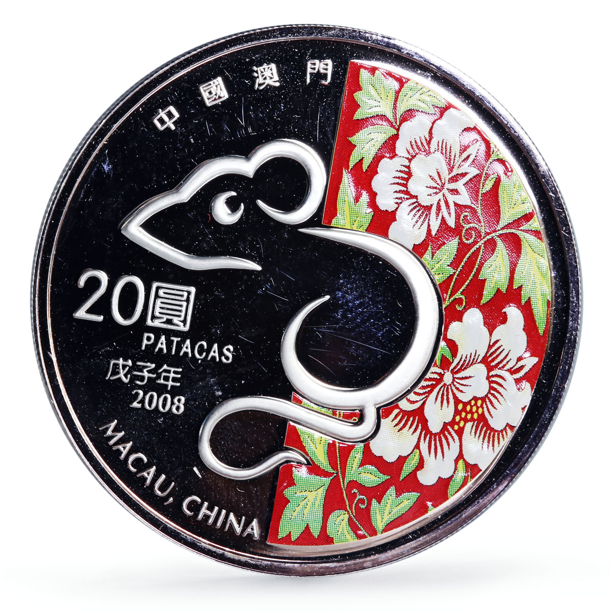 Macau 20 patacas Rat Mouse Year A Ma Temple Church Architecture silver coin 2008