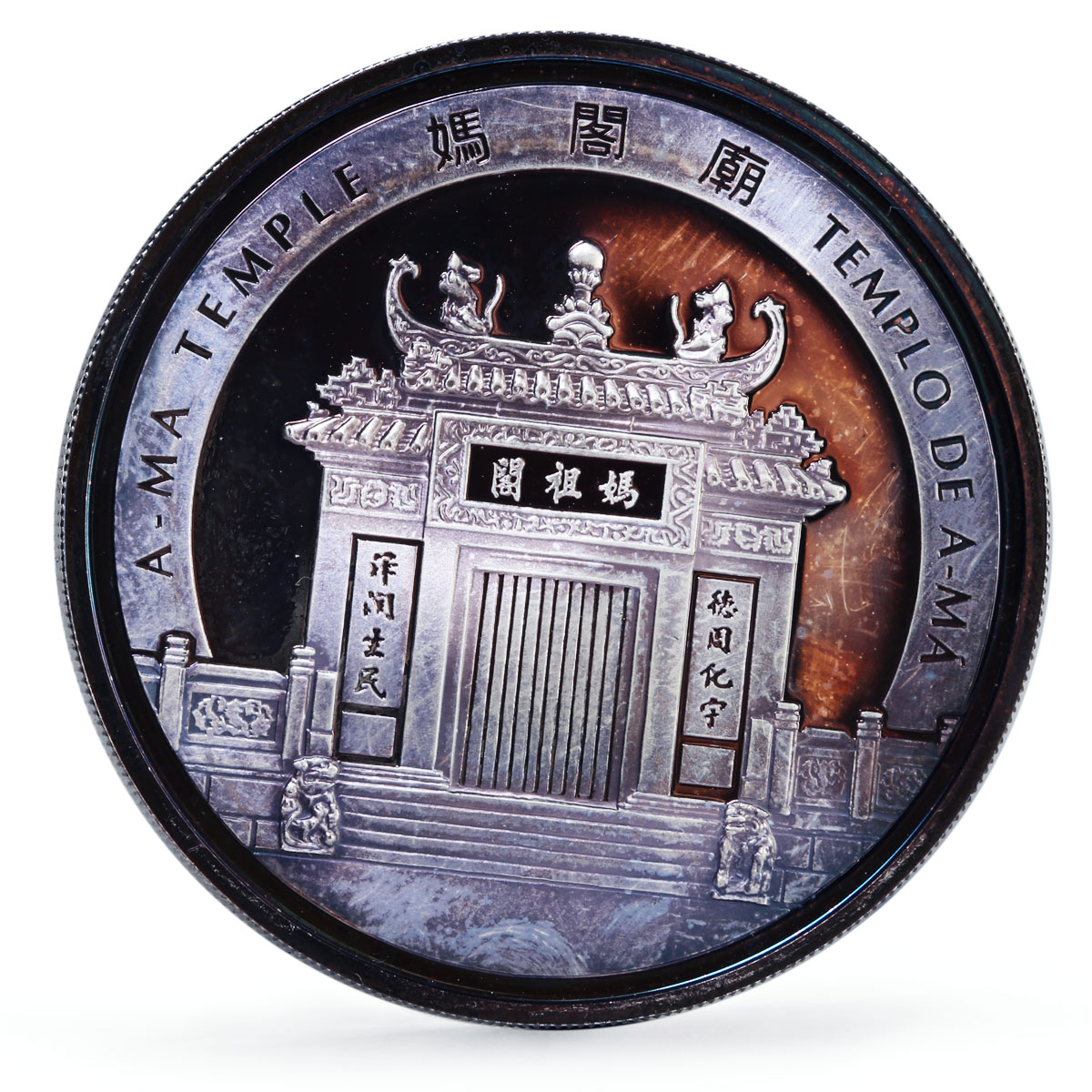 Macau 20 patacas Rat Mouse Year A Ma Temple Church Architecture silver coin 2008
