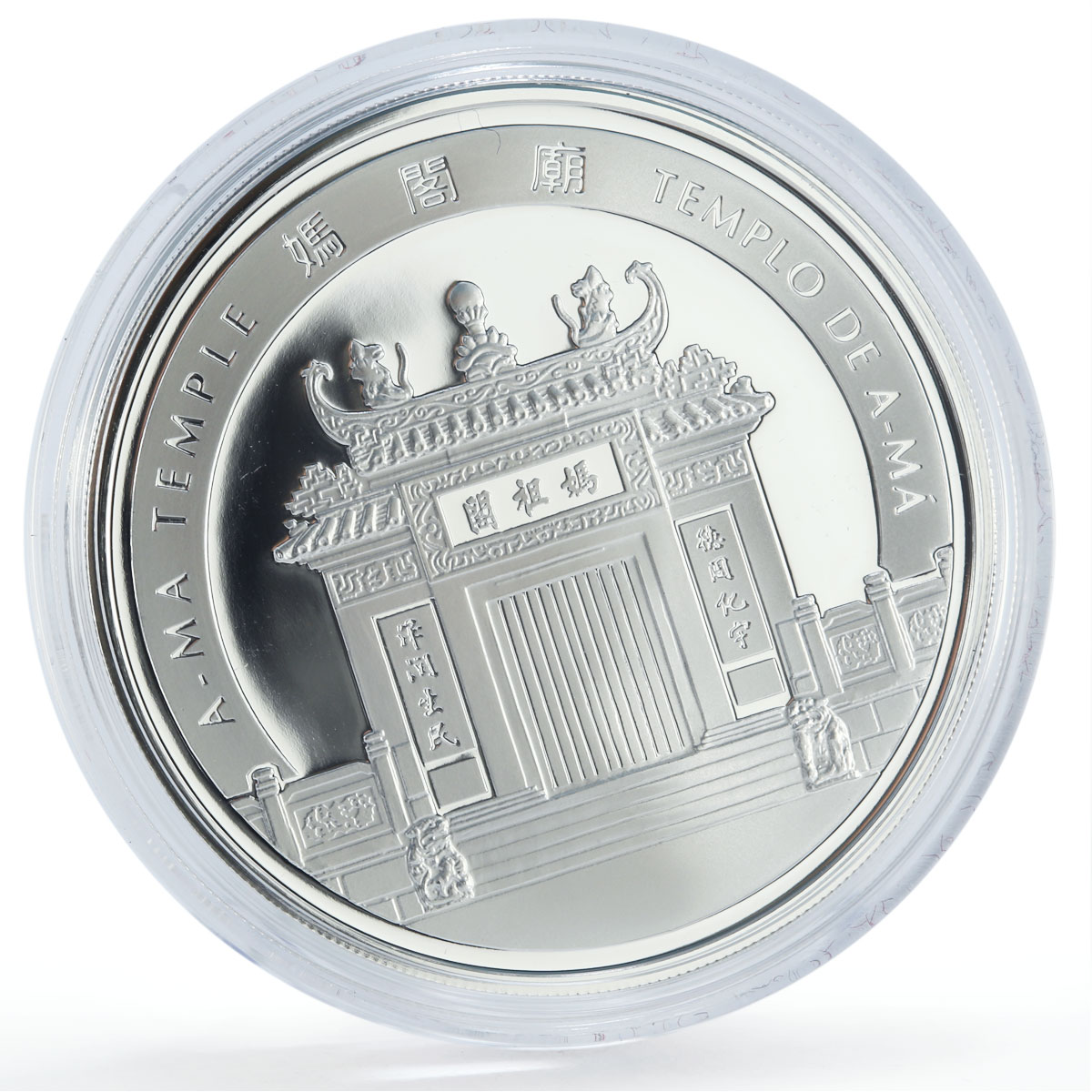 Macau 20 patacas Rat Mouse Year A Ma Temple Church Architecture silver coin 2008