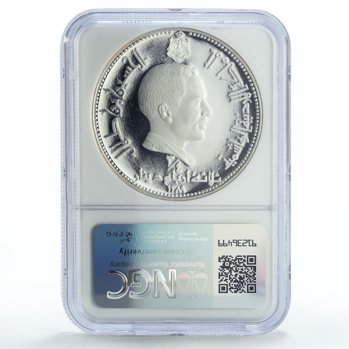 Jordan 3/4 dinar Bethlehem Jesus Nativity Shrine PF69 NGC silver coin 1969