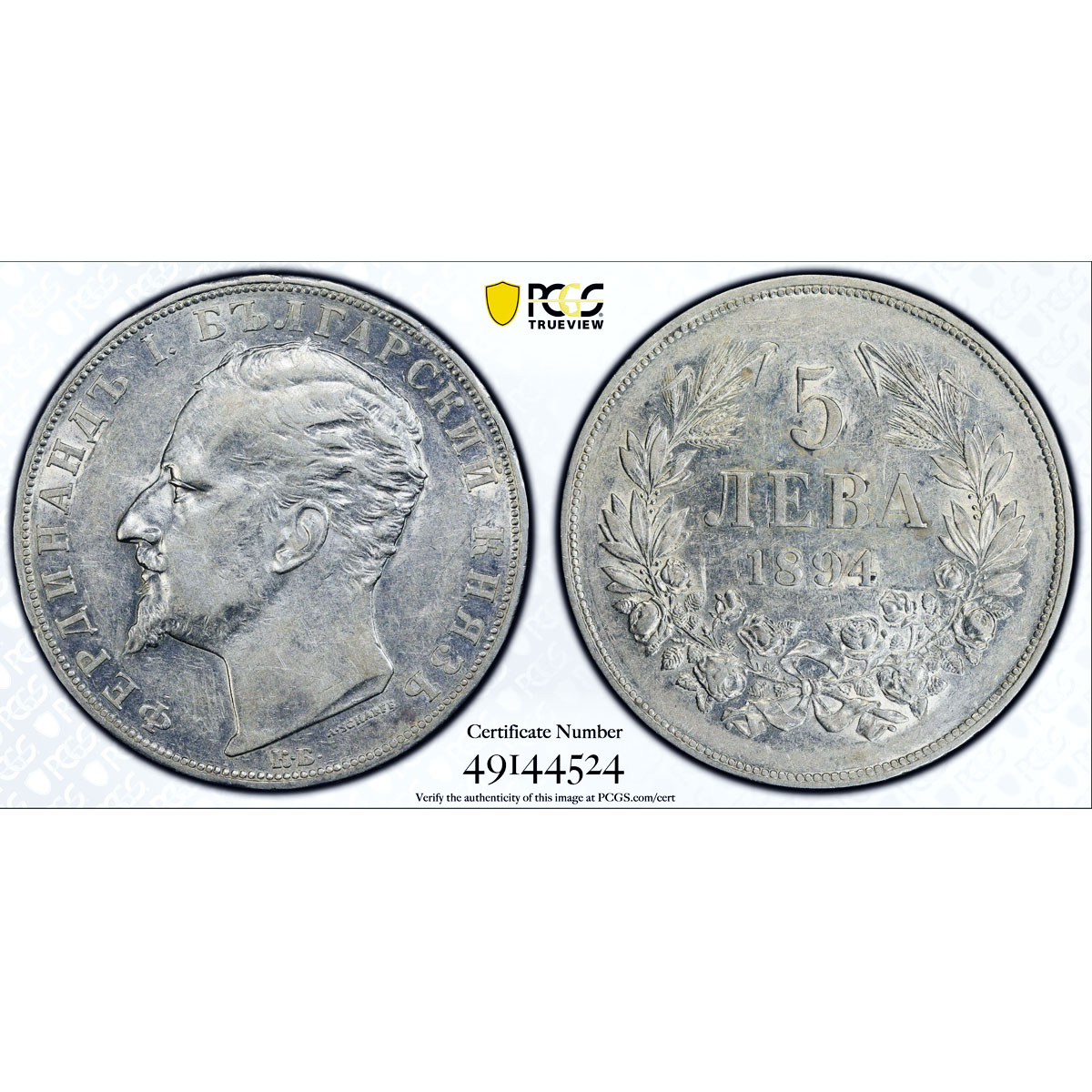 Bulgaria 5 leva King Ferdinand I Coinage KM-18 AU53 PCGS silver coin 1894