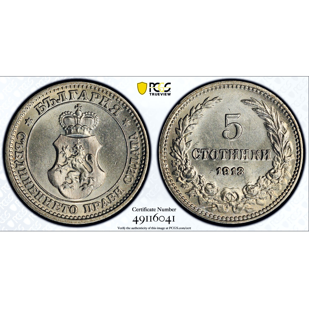 Bulgaria 5 stotinki King Ferdinand I Coinage KM-24 MS65 PCGS CuNi coin 1913