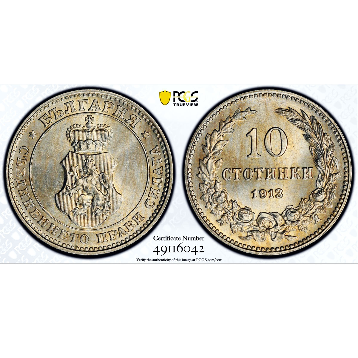 Bulgaria 10 stotinki King Ferdinand I Coinage KM-25 MS65 PCGS CuNi coin 1913