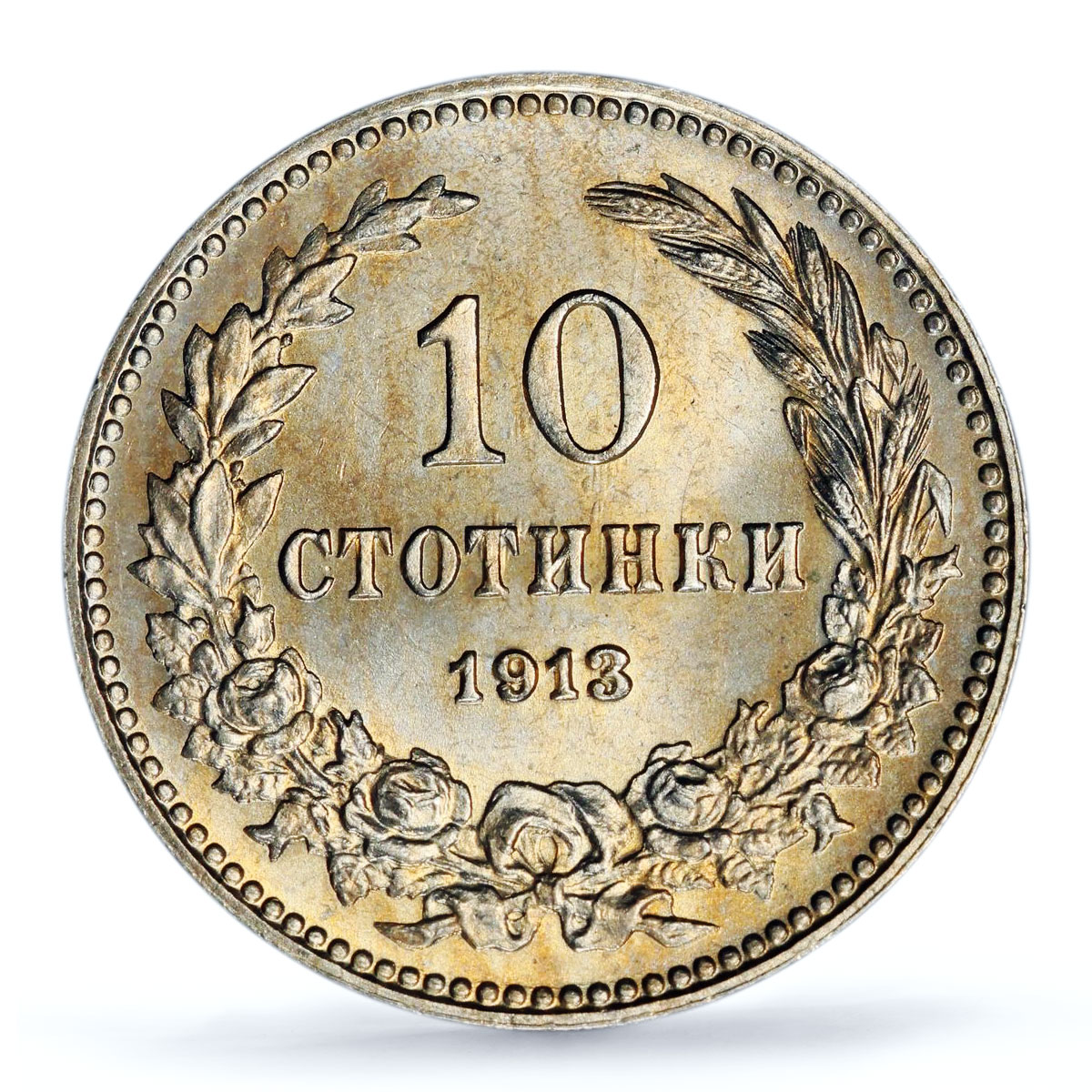 Bulgaria 10 stotinki King Ferdinand I Coinage KM-25 MS65 PCGS CuNi coin 1913