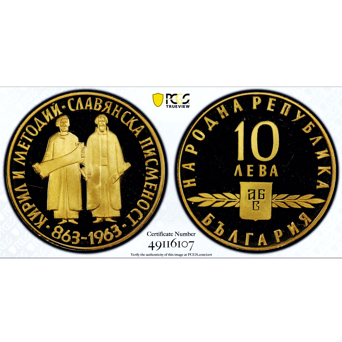 Bulgaria 10 leva Slavonic Slavic Alphabet 1100 Years PR66 PCGS gold coin 1963