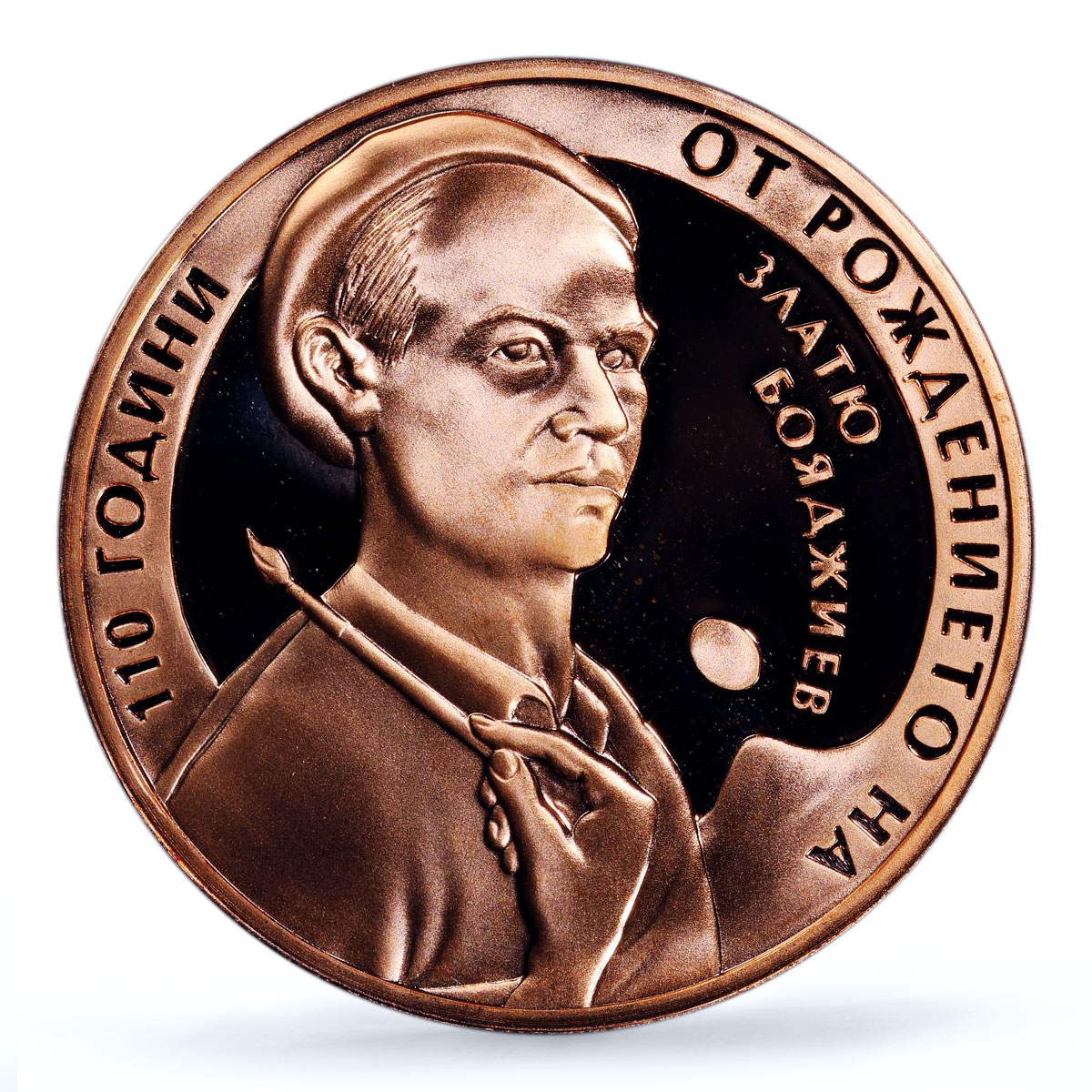 Bulgaria 2 leva Painter Zlatyu Boyadzhiev Art PR69 PCGS copper coin 2013