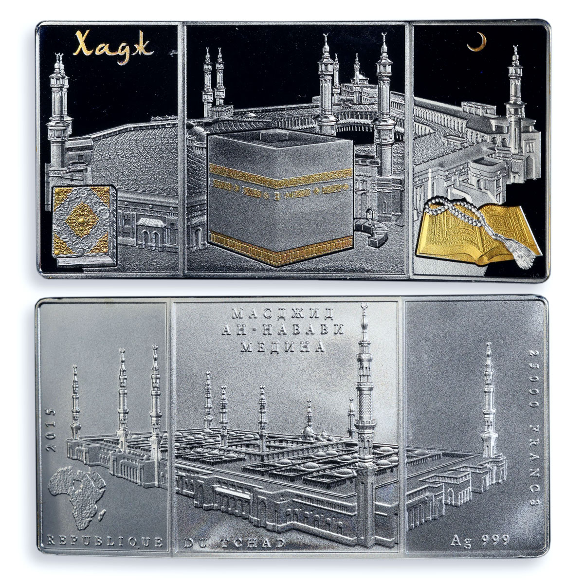 Chad 25000 francs Hajj Masjid Nabawi Mosque Kaaba PR69 PCGS silver coin 2015