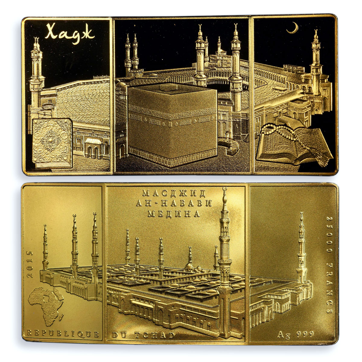 Chad 25000 francs Hajj Masjid Nabawi Mosque Kaaba PR69 PCGS silver coin 2015