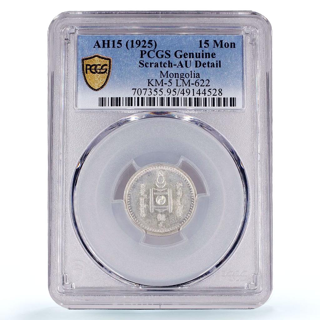Mongolia 15 mongo Republic Coinage Soyombo Symbol KM-5 AU PCGS silver coin 1925