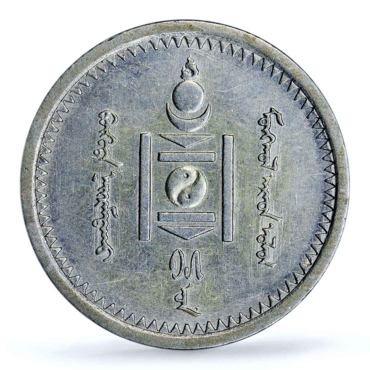 Mongolia 15 mongo Republic Coinage Soyombo Symbol KM-5 AU PCGS silver coin 1925