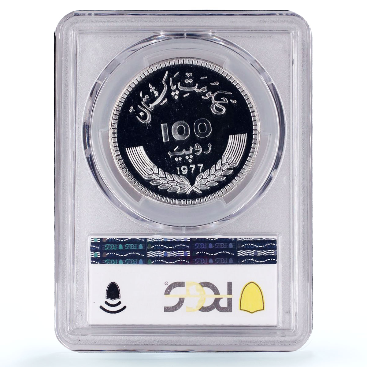 Pakistan 100 rupees Poet Mohammad Iqbal Literature MS67 PCGS silver coin 1977
