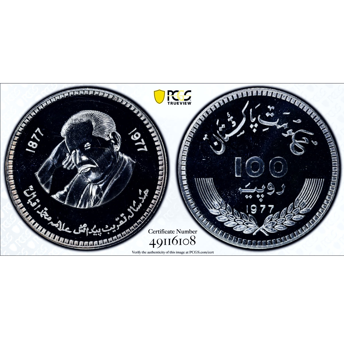 Pakistan 100 rupees Poet Mohammad Iqbal Literature MS67 PCGS silver coin 1977