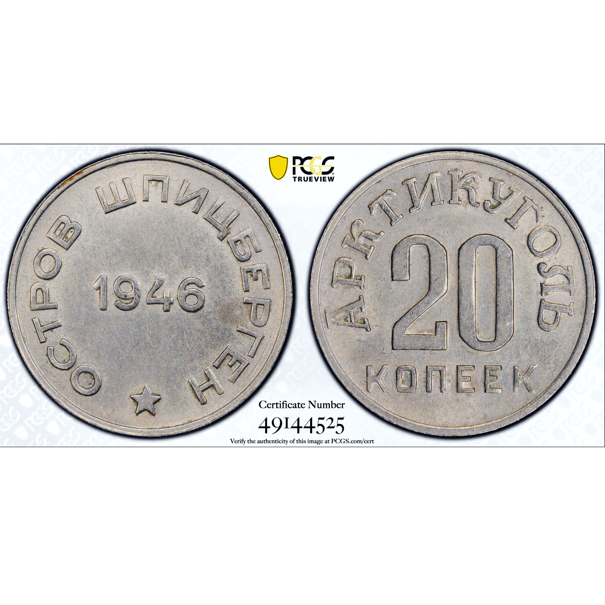 Spitzbergen 20 kopecks Arctic Coal Arktikugol KM-Tn3 AU55 PCGS CuNi coin 1946