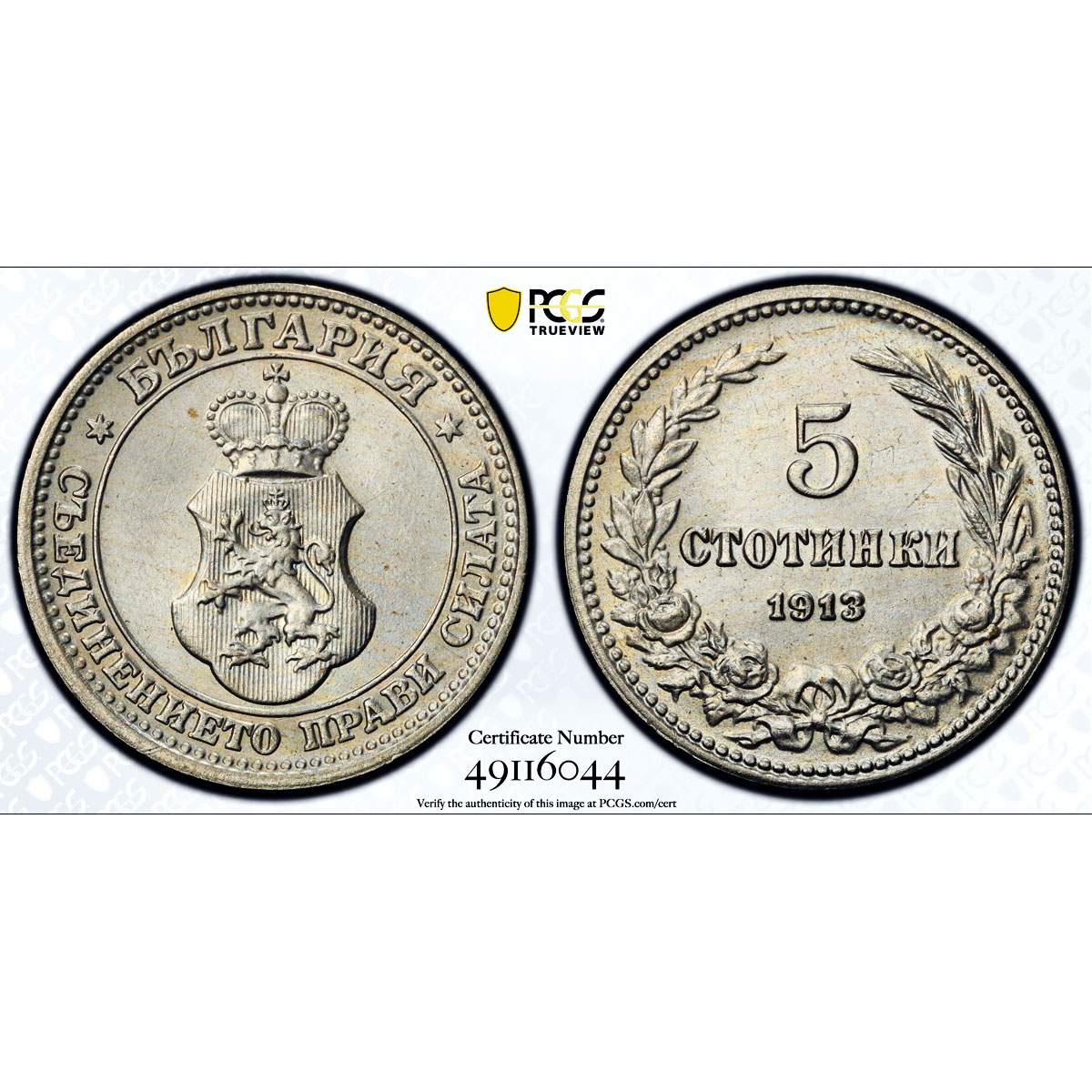 Bulgaria 5 stotinki King Ferdinand I Coinage KM-24 MS66 PCGS CuNi coin 1913