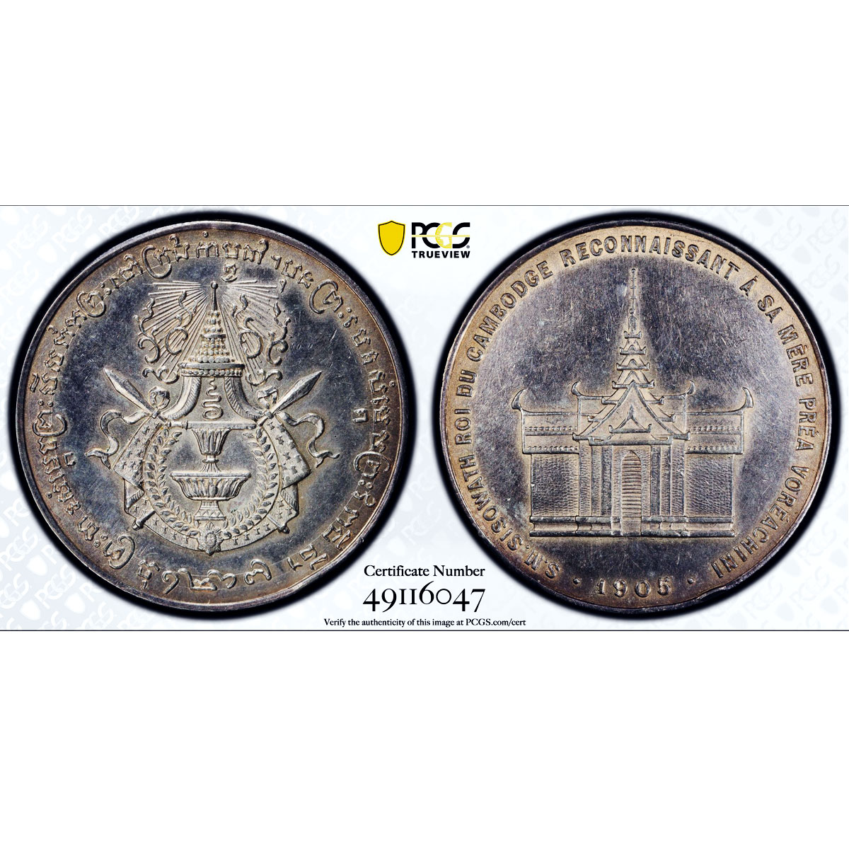 Cambodia King Sisowath Coronation Palace AU Details PCGS silver medal coin 1905