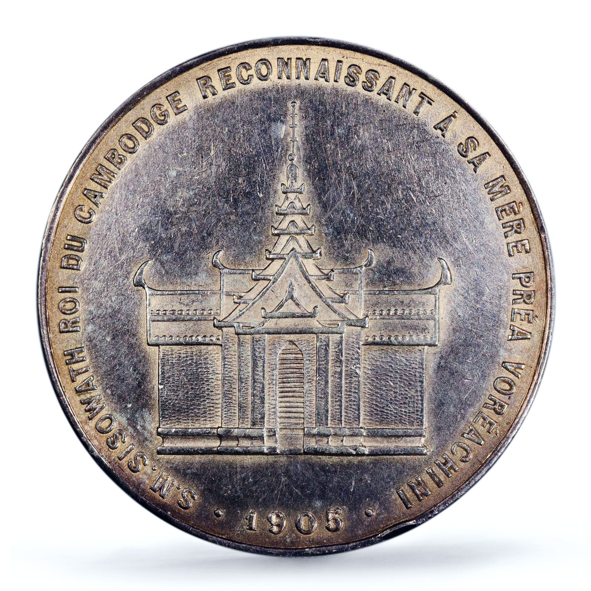 Cambodia King Sisowath Coronation Palace AU Details PCGS silver medal coin 1905