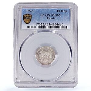 Russia USSR RSFSR 10 kopecks Republic Coinage Y-80 MS65 PCGS silver coin 1923