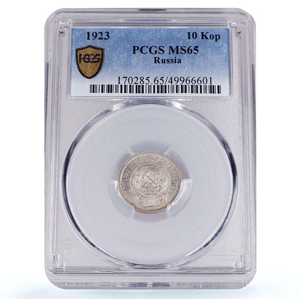 Russia USSR RSFSR 10 kopecks Republic Coinage Y-80 MS65 PCGS silver coin 1923