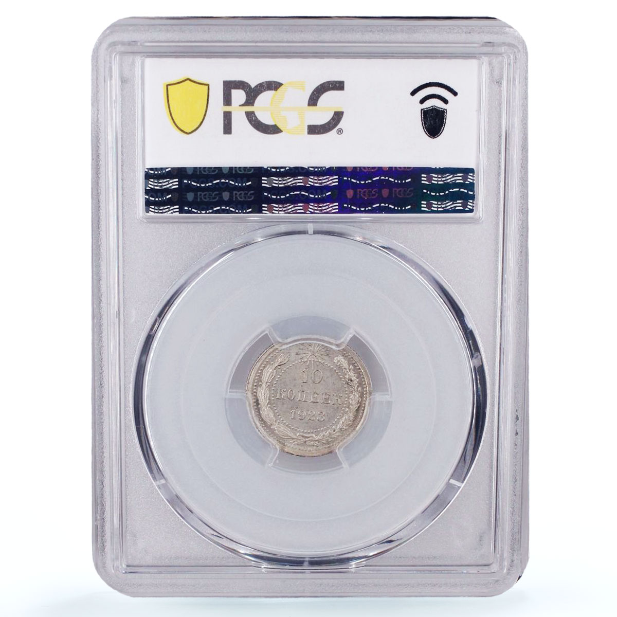 Russia USSR RSFSR 10 kopecks Republic Coinage Y-80 MS65 PCGS silver coin 1923