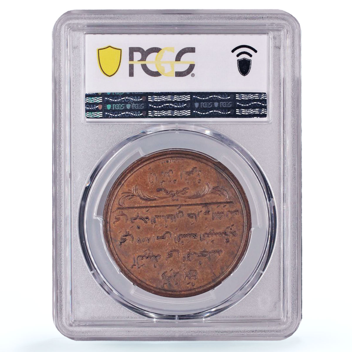 Sierra Leone Slavery Abolition Penny &quot;1807&quot; Tn1.1 MS62 PCGS bronze token 1814