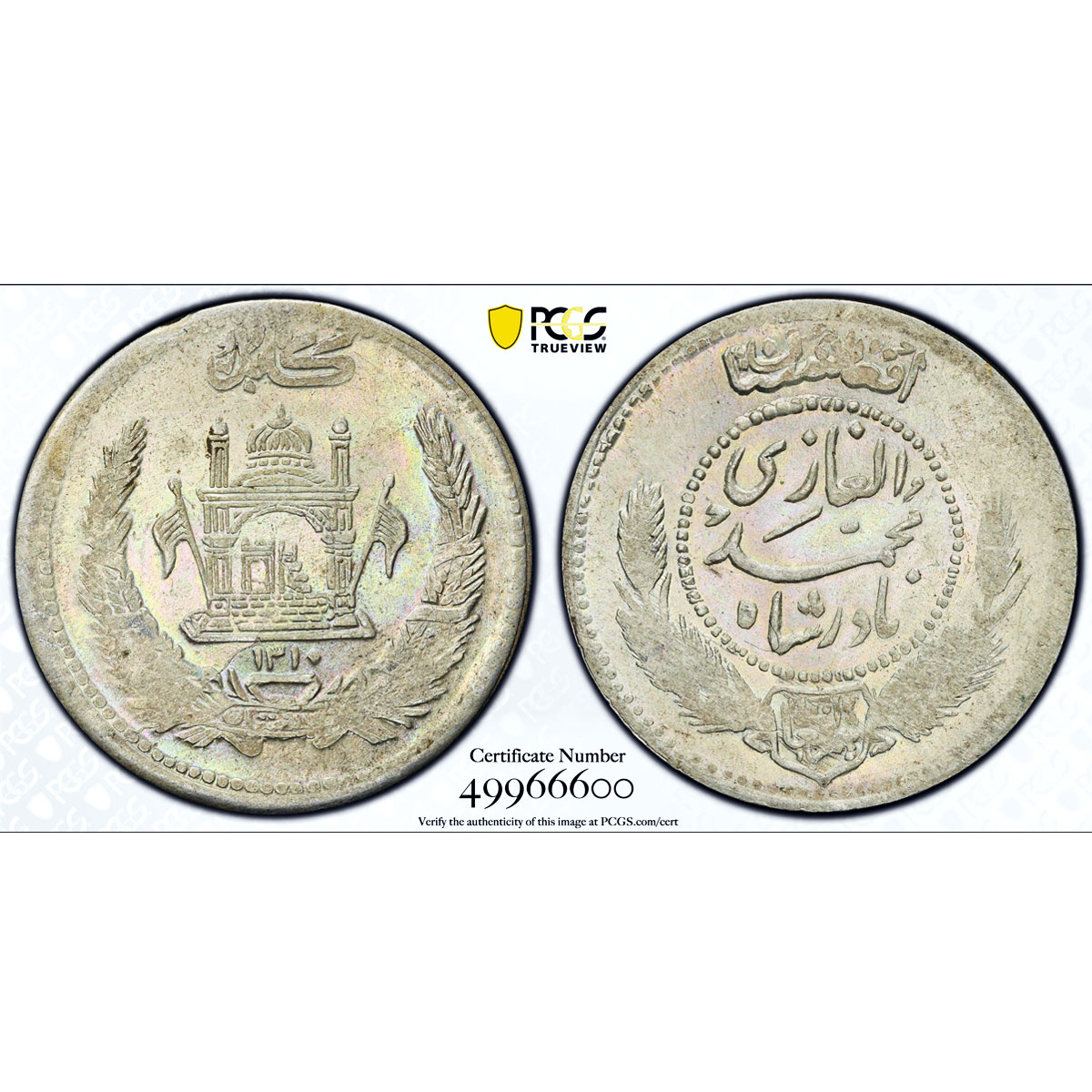 Afghanistan 1/2 afghani Shah Muhammed Nadir Tughra MS63 PCGS silver coin 1931