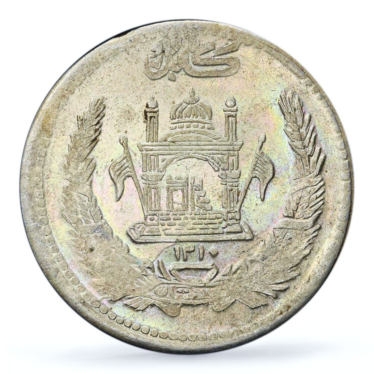 Afghanistan 1/2 afghani Shah Muhammed Nadir Tughra MS63 PCGS silver coin 1931