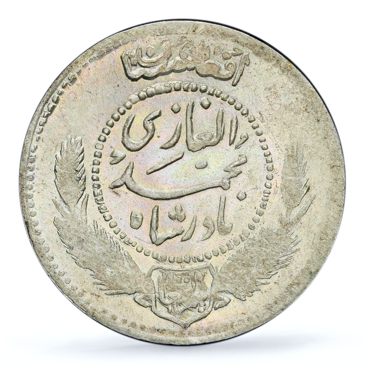 Afghanistan 1/2 afghani Shah Muhammed Nadir Tughra MS63 PCGS silver coin 1931