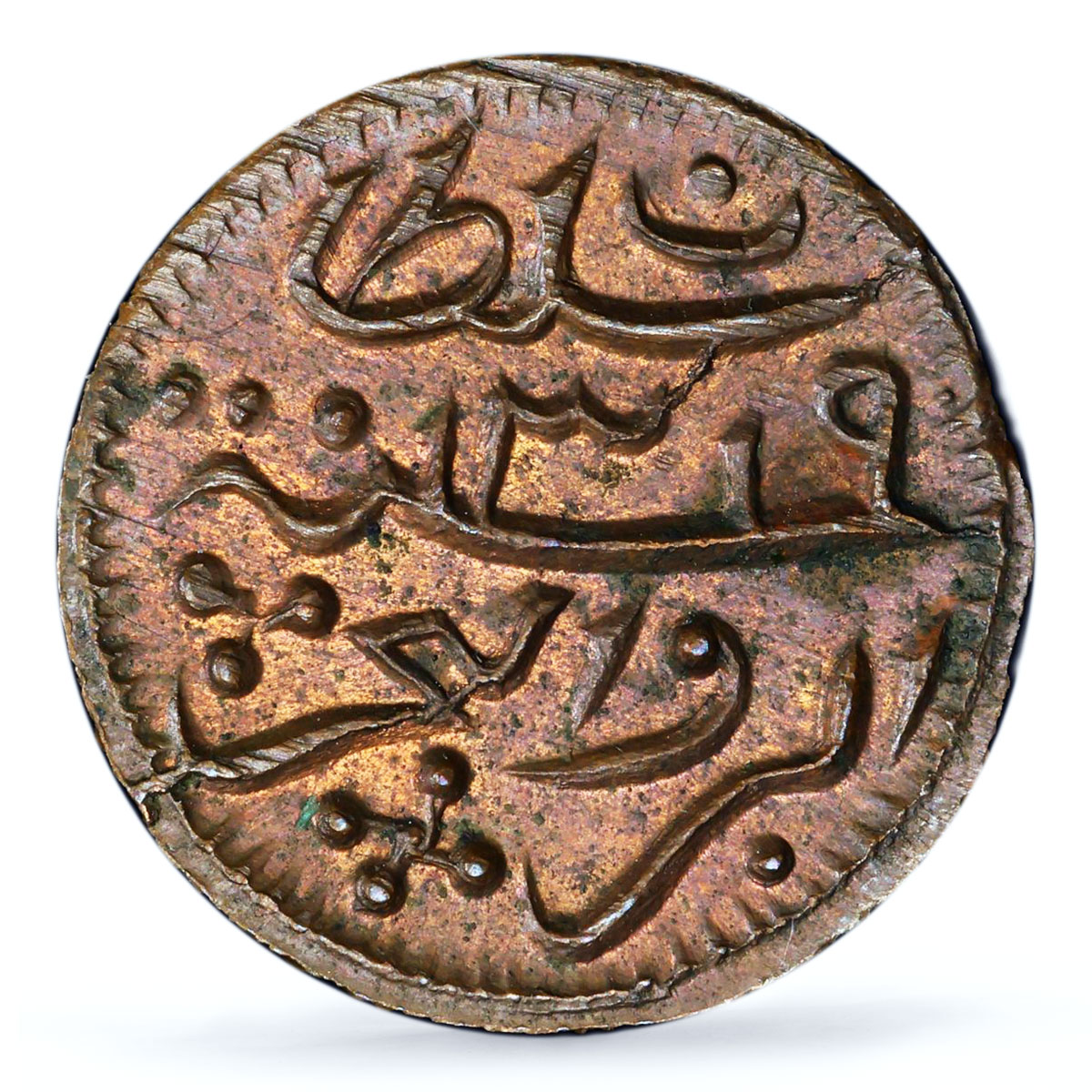 Maldives 1 larin Sultan Muhammad VI Coinage KM-38 MS64 PCGS copper coin 1901