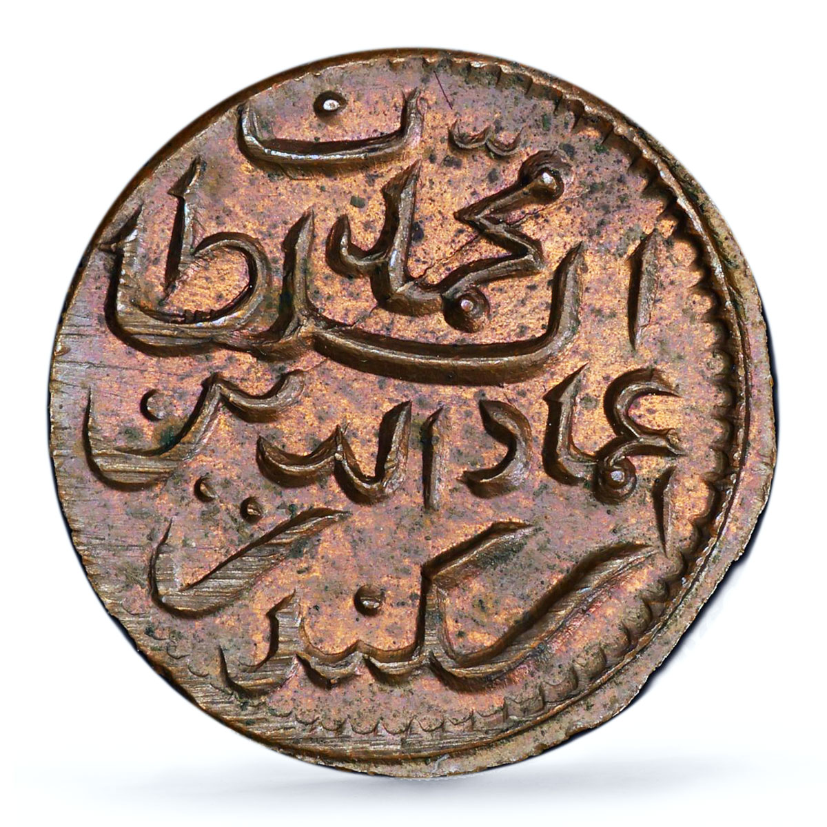 Maldives 1 larin Sultan Muhammad VI Coinage KM-38 MS64 PCGS copper coin 1901