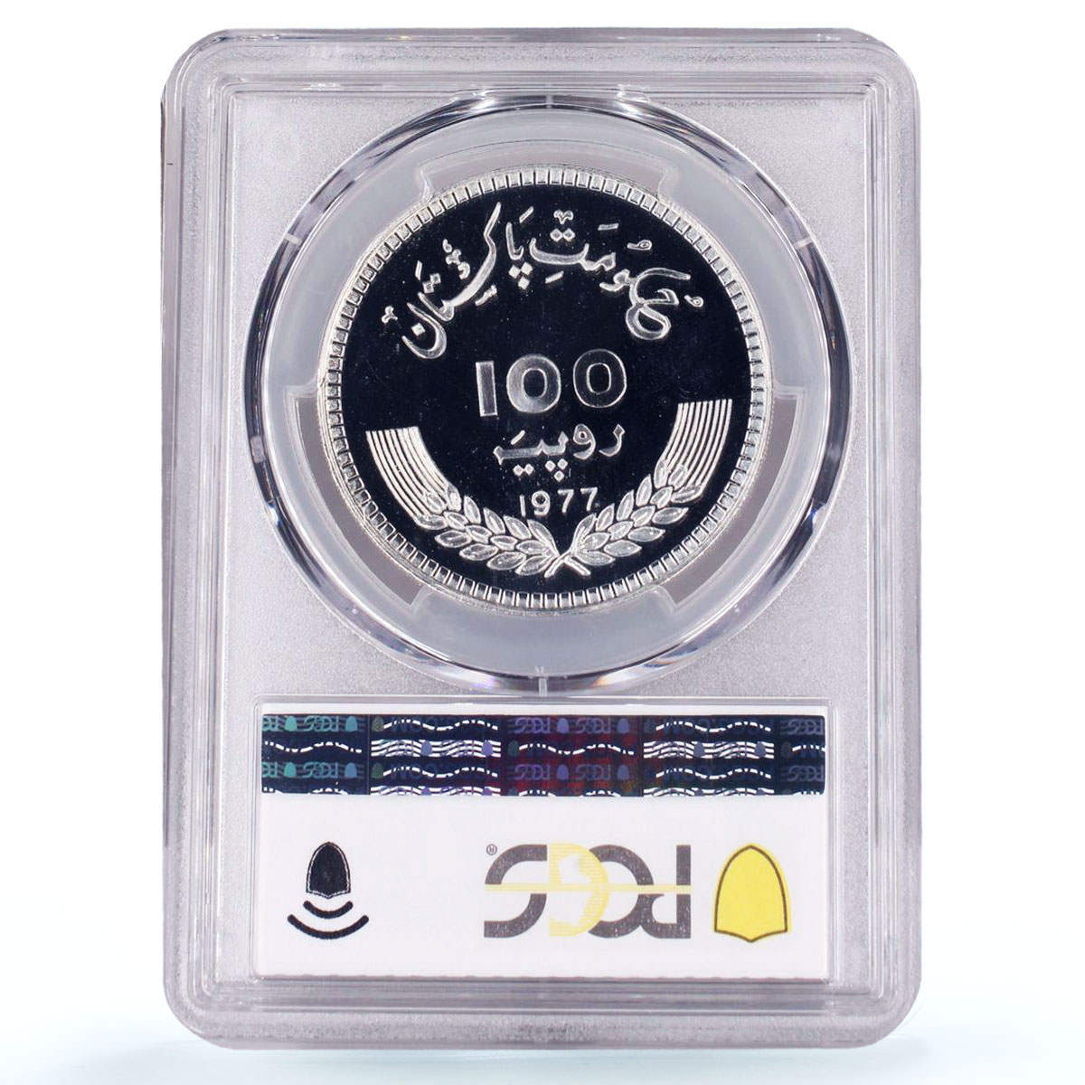 Pakistan 100 rupees Poet Mohammad Iqbal Literature MS67 PCGS silver coin 1977