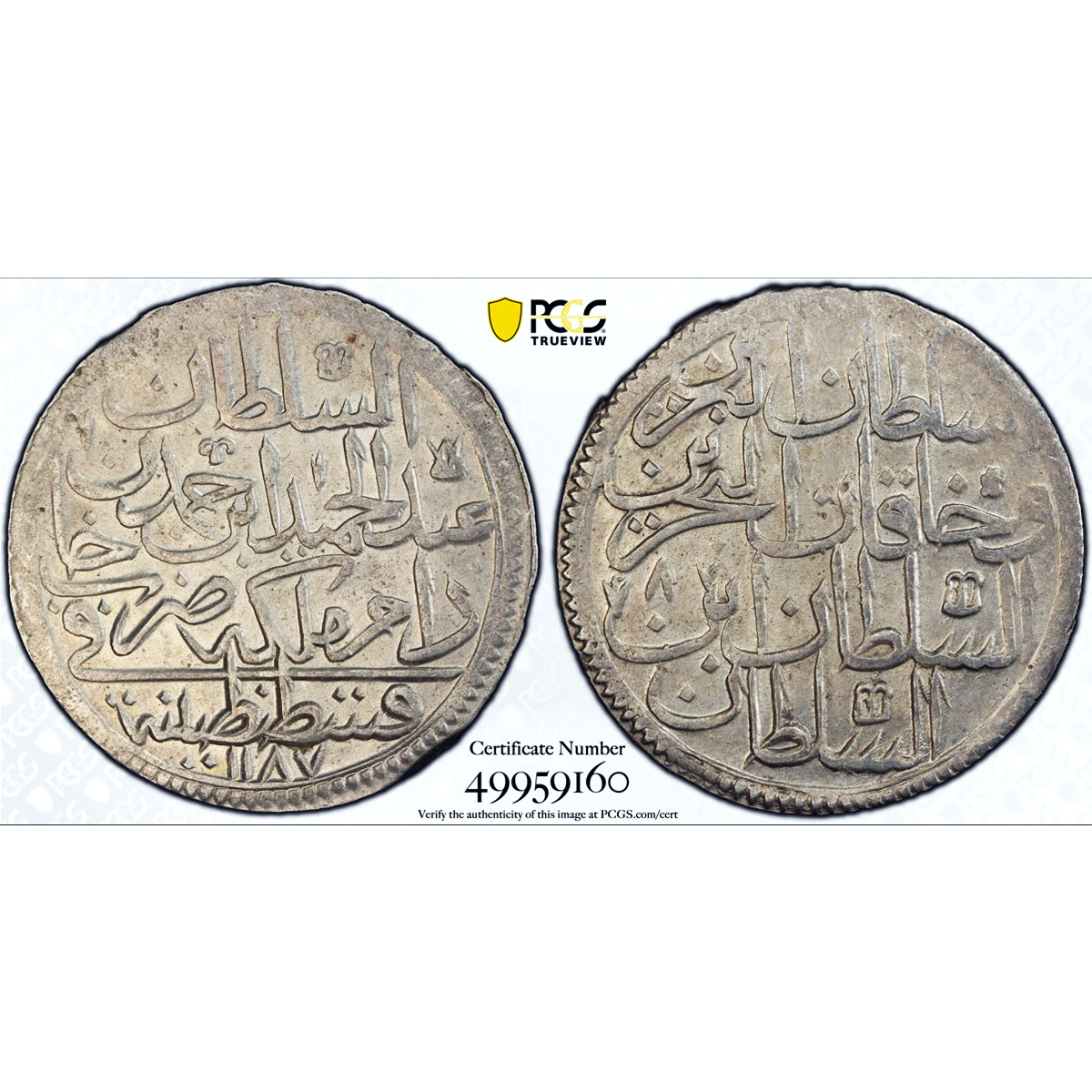 Turkiye 2 zolota Sultan Abdulhamid I Coinage KM-402 AU55 PCGS billon coin 1781