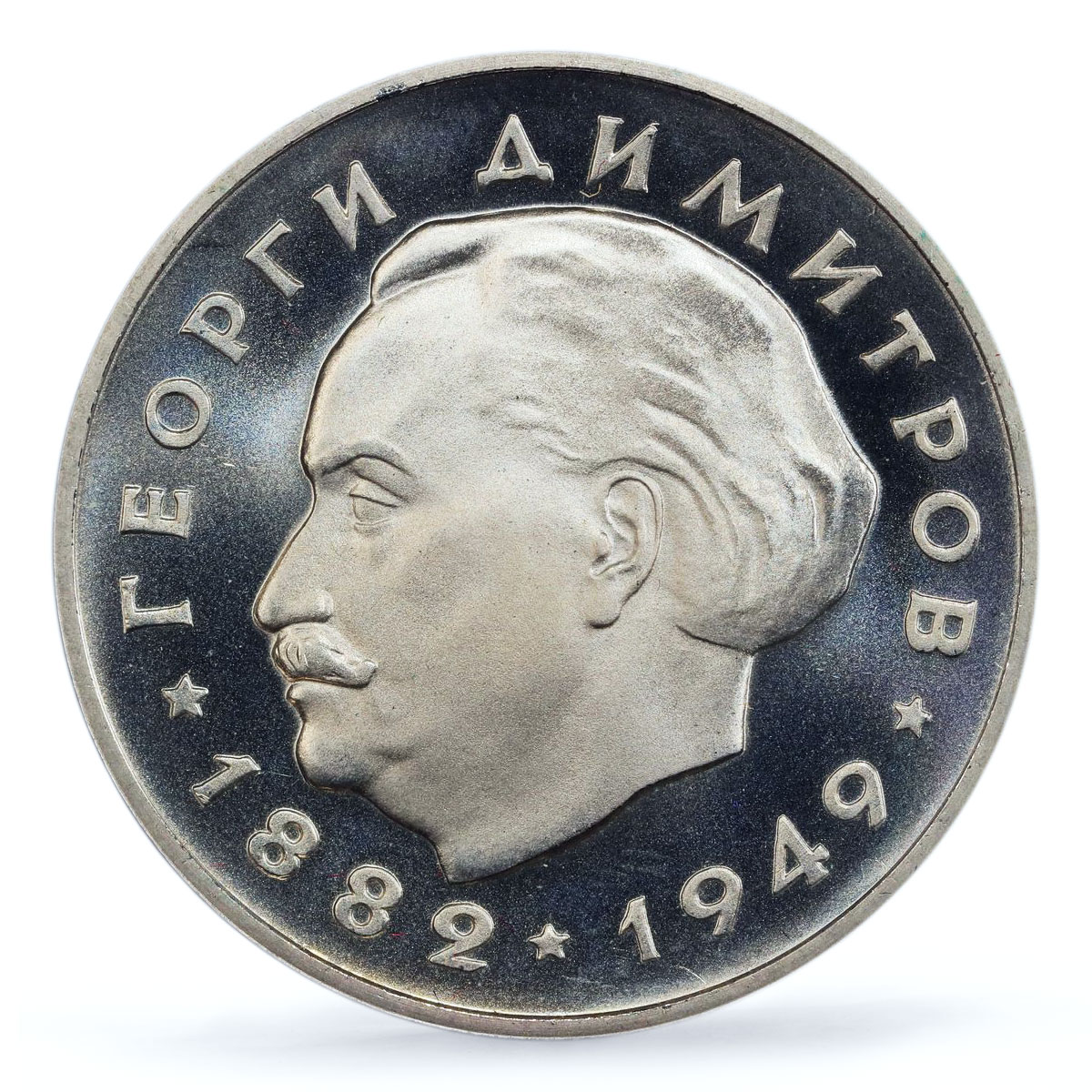 Bulgaria 5 leva Republic 20th Georgi Dimitrov Politics PR69 PCGS Ag coin 1964