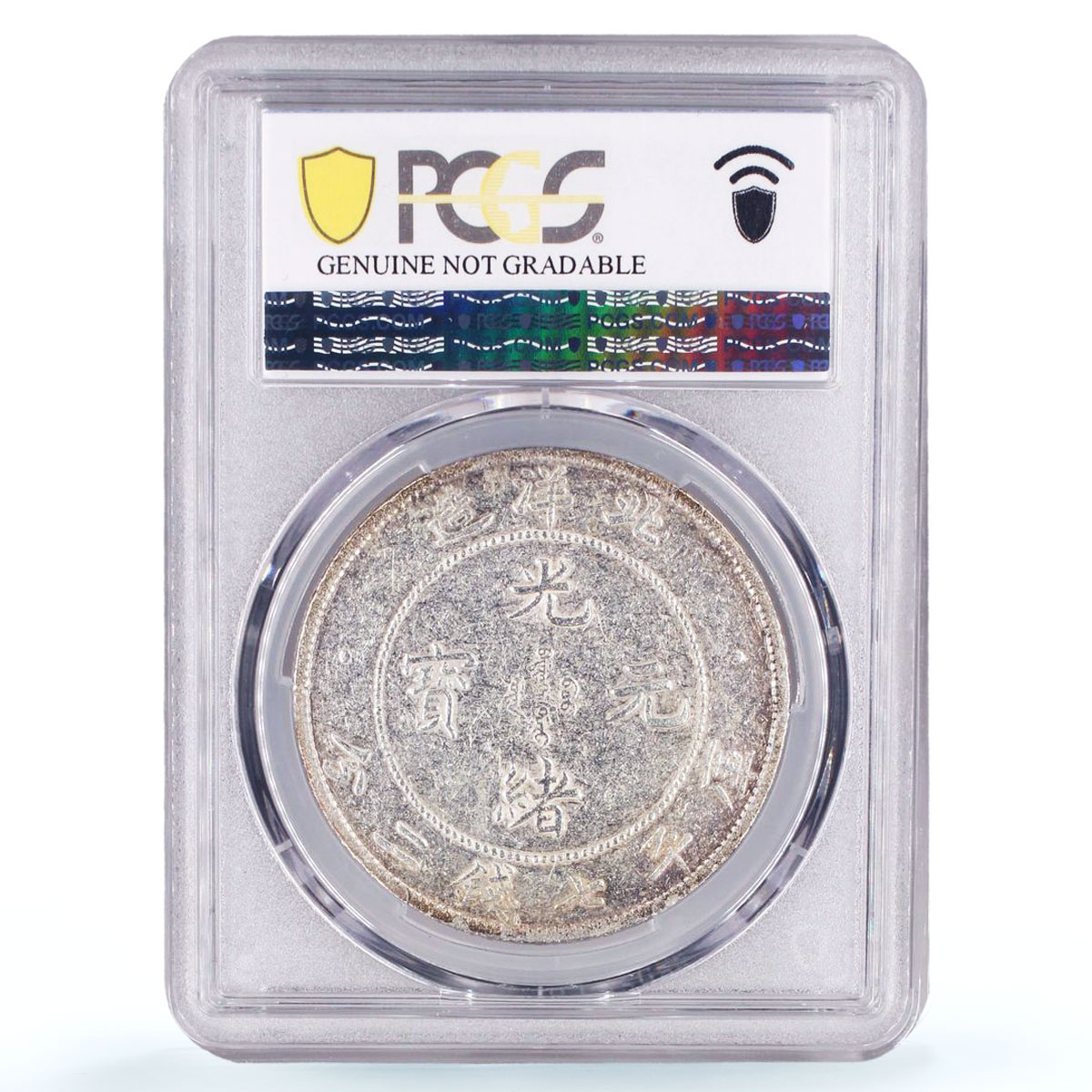 China Chihli 1 dollar Pei Yang Yuan Kuang Hsu Dragon XF PCGS silver coin 1908