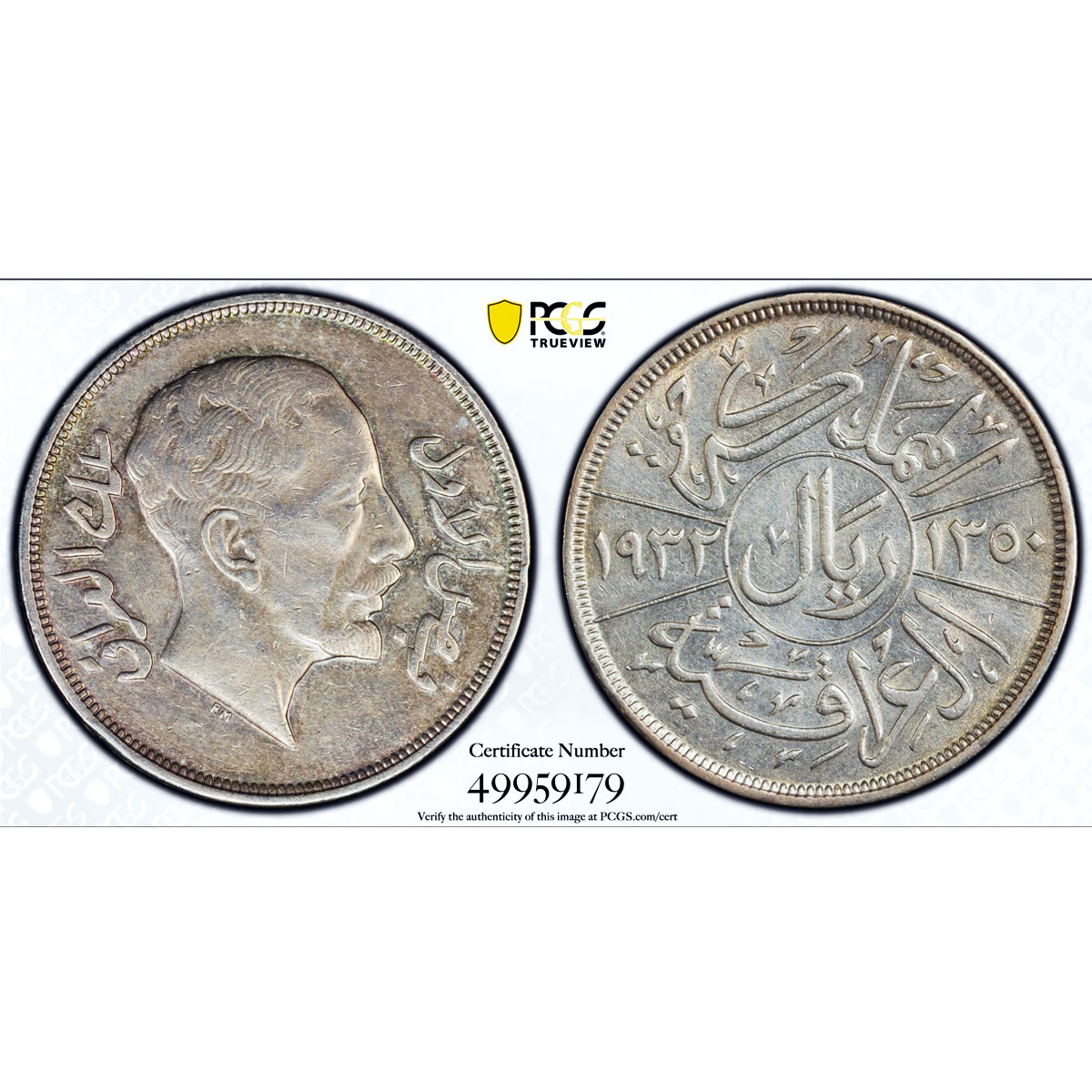 Iraq 1 riyal King Faisal I Coinage KM-101 XF PCGS silver coin 1932