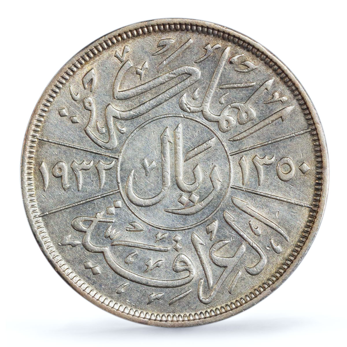 Iraq 1 riyal King Faisal I Coinage KM-101 XF PCGS silver coin 1932