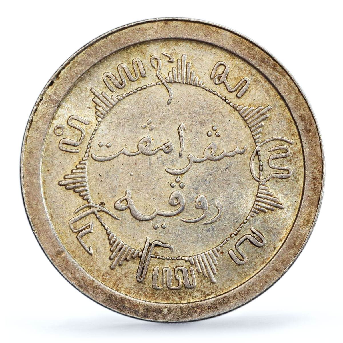 Netherlands East Indies 1/4 gulden Queen Wilhemina MS62 PCGS silver coin 1920