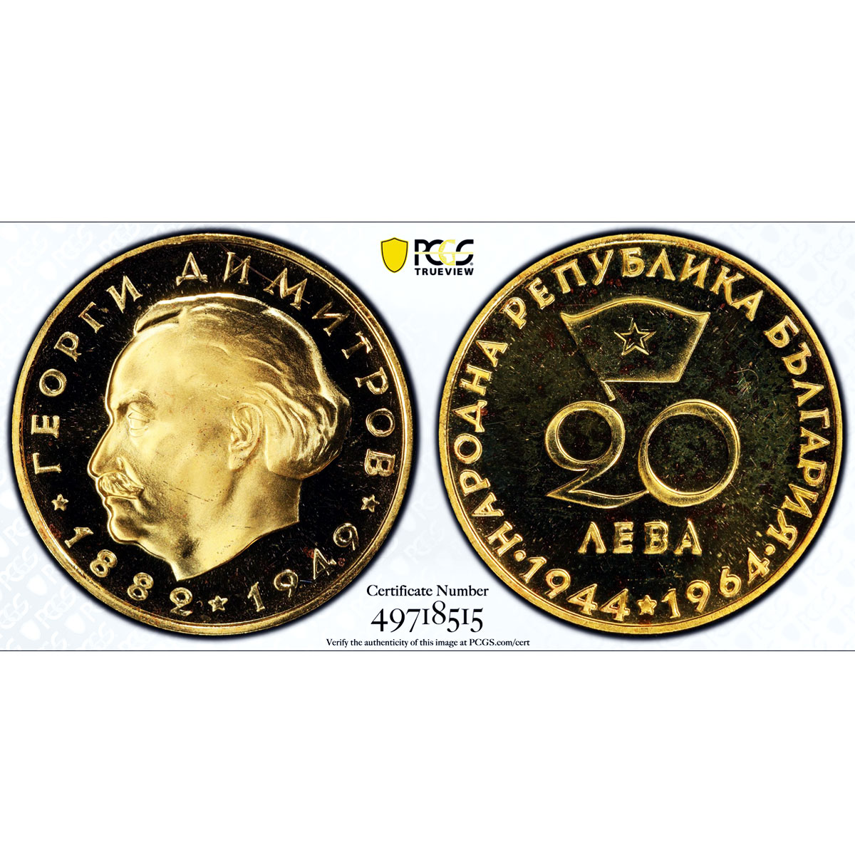 Bulgaria 20 leva Republic 20th Georgi Dimitrov Politics PR67 PCGS gold coin 1964