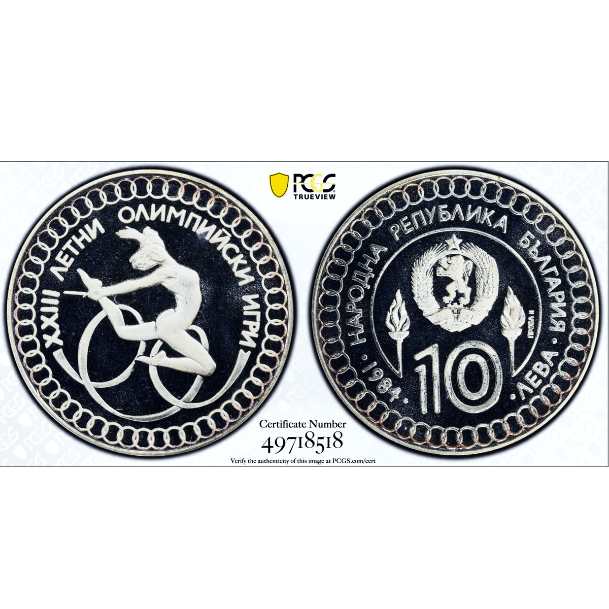 Bulgaria 10 leva Olympic Games Gymnast PATTERN Pn29 SP68 PCGS silver coin 1984
