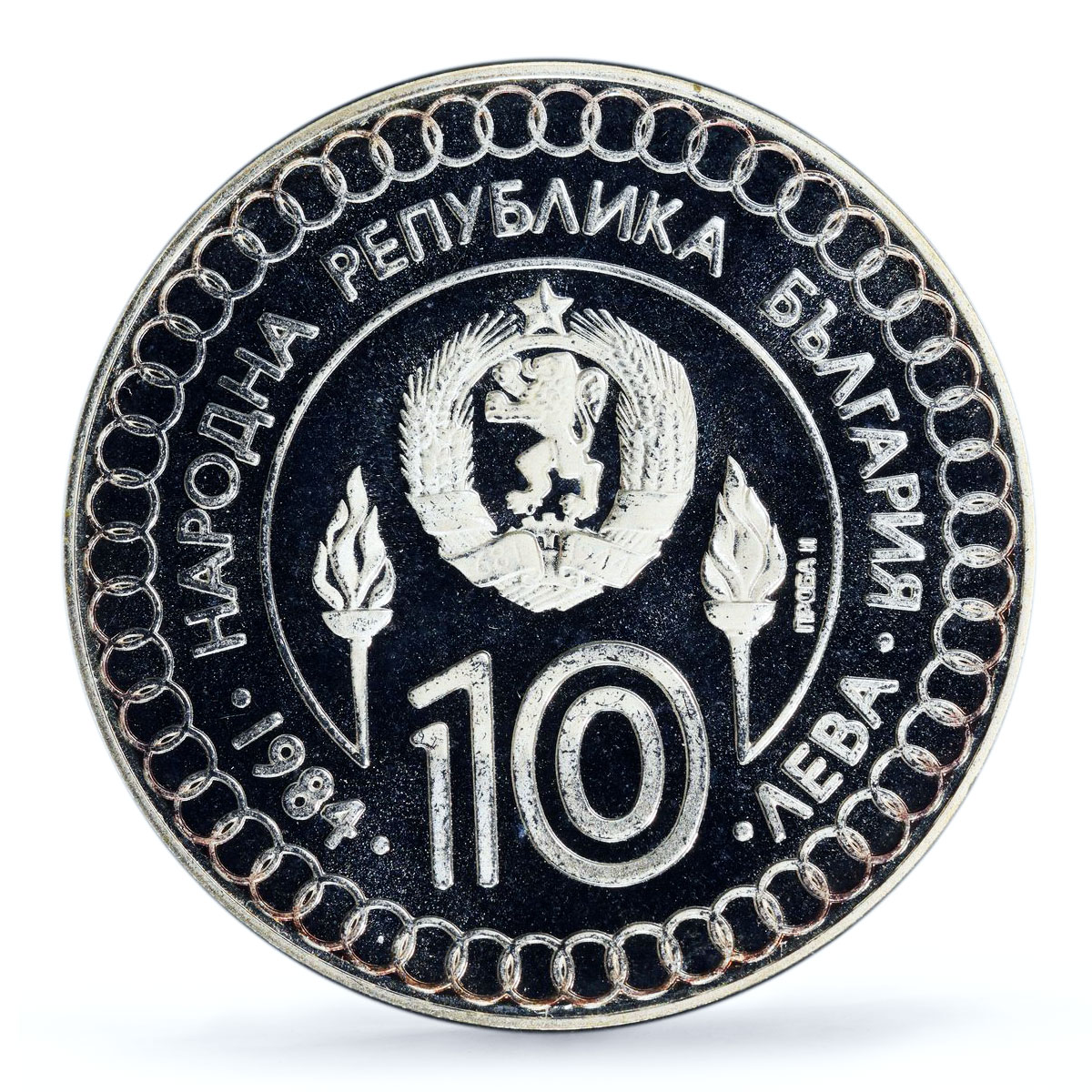 Bulgaria 10 leva Olympic Games Gymnast PATTERN Pn29 SP68 PCGS silver coin 1984