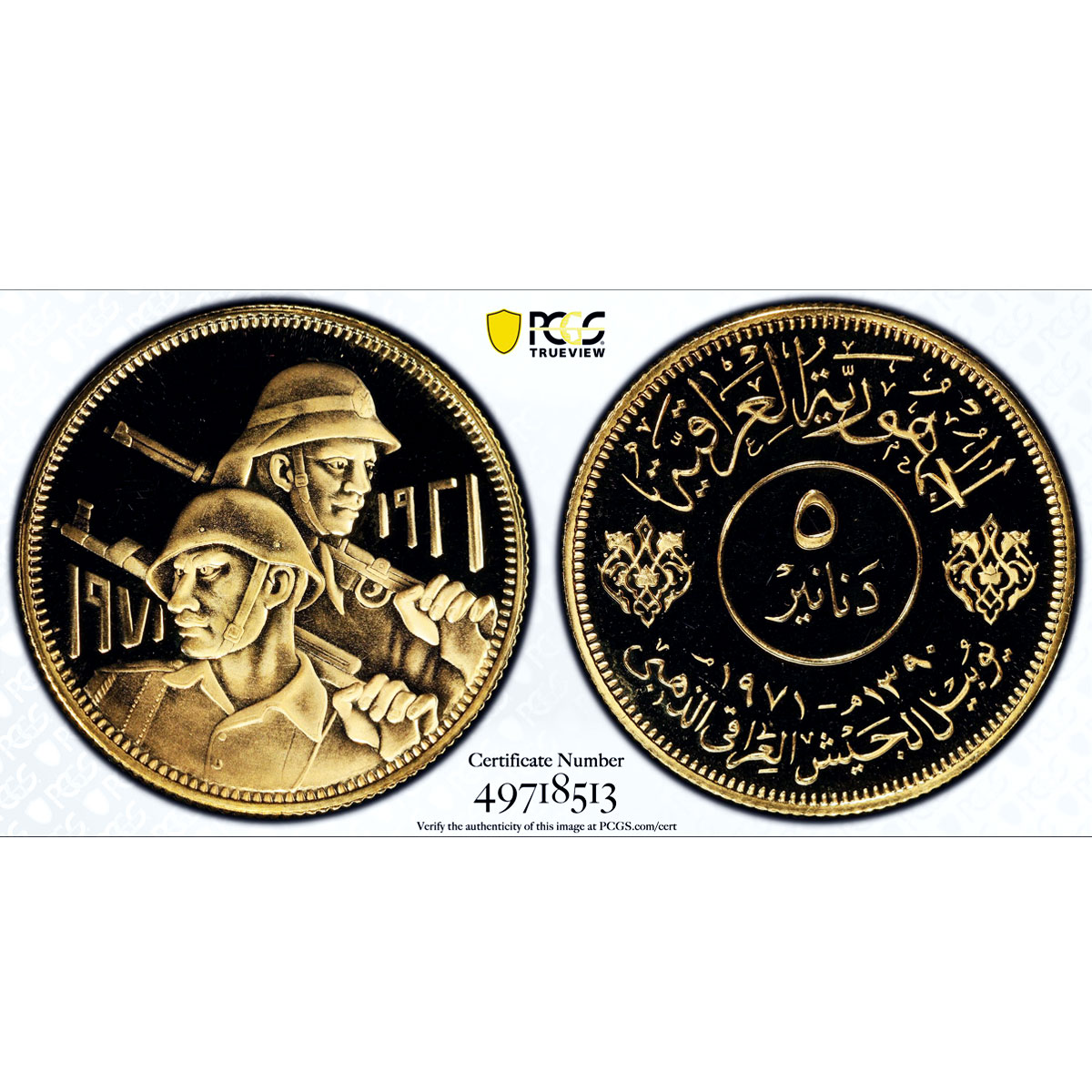 Iraq 5 dinars Iraqi Army 50th Anniversary KM-134 PR69 PCGS gold coin 1971