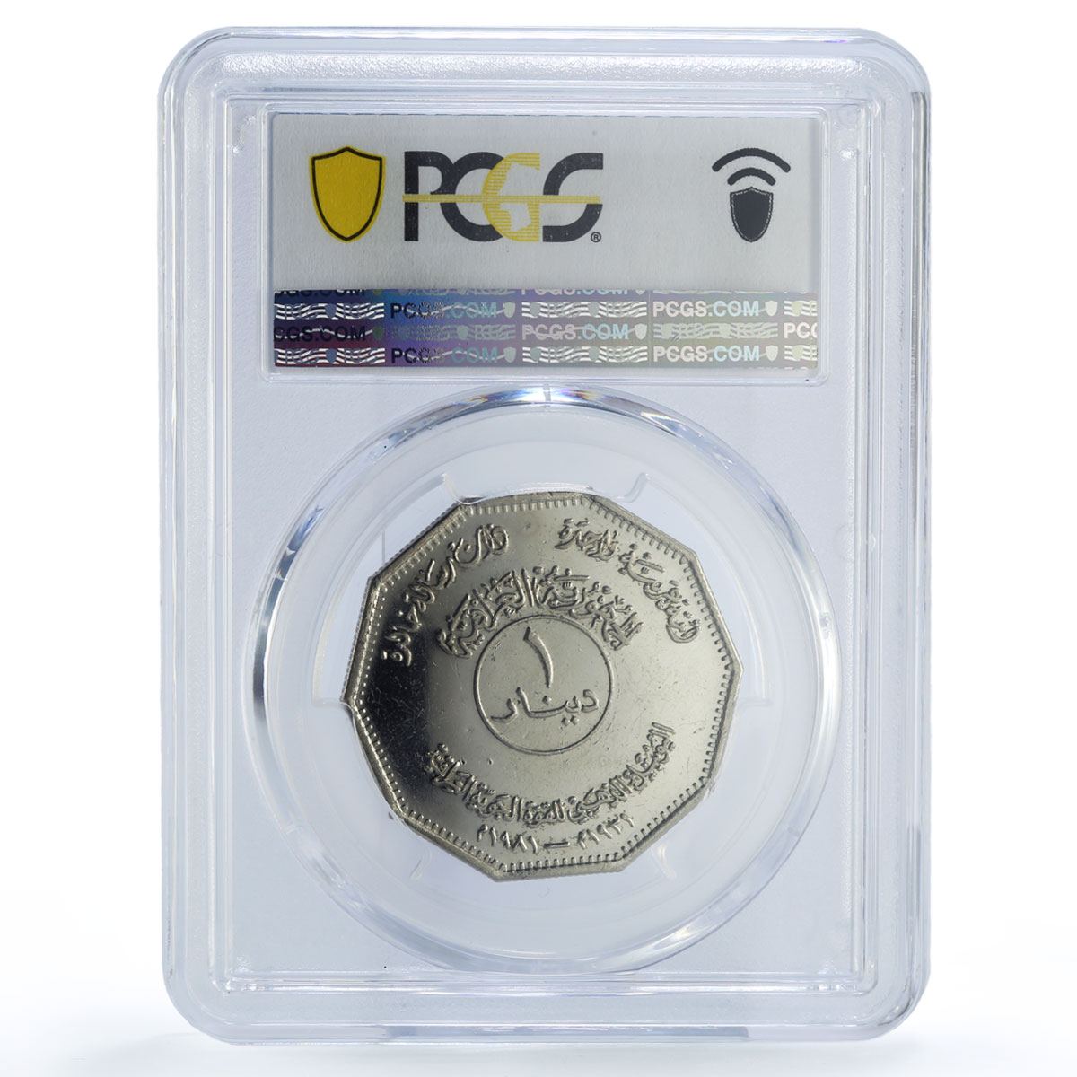 Iraq 1 dinar Hussein Iraqi Army Air Forces Plane Jet MS64 PCGS nickel coin 1981