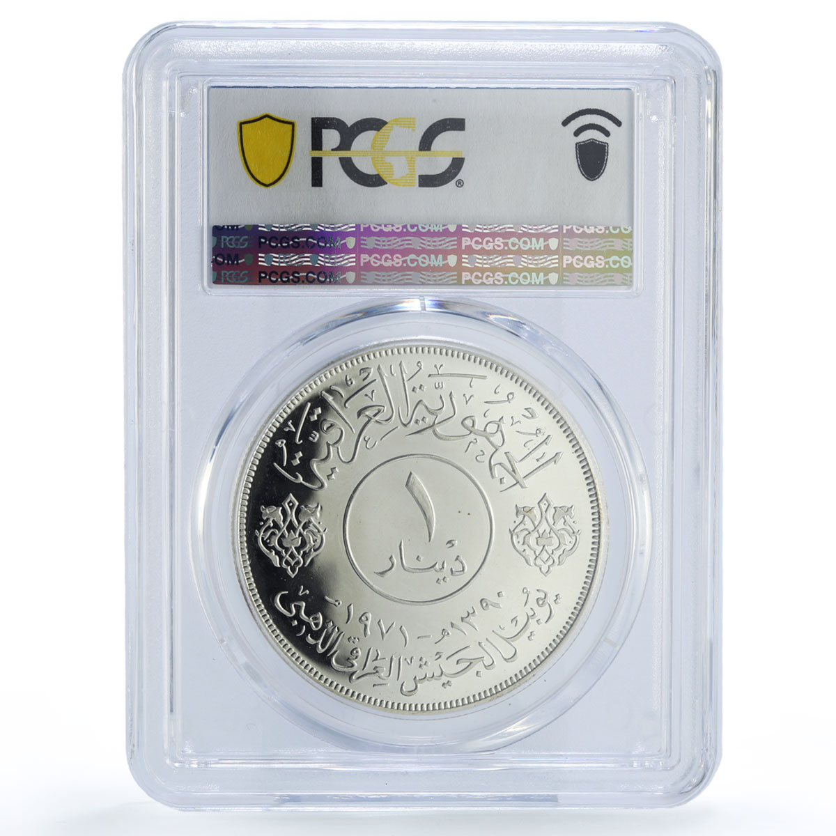 Iraq 1 dinar Iraqi Army 50th Anniversary KM-133 PR62 PCGS silver coin 1971