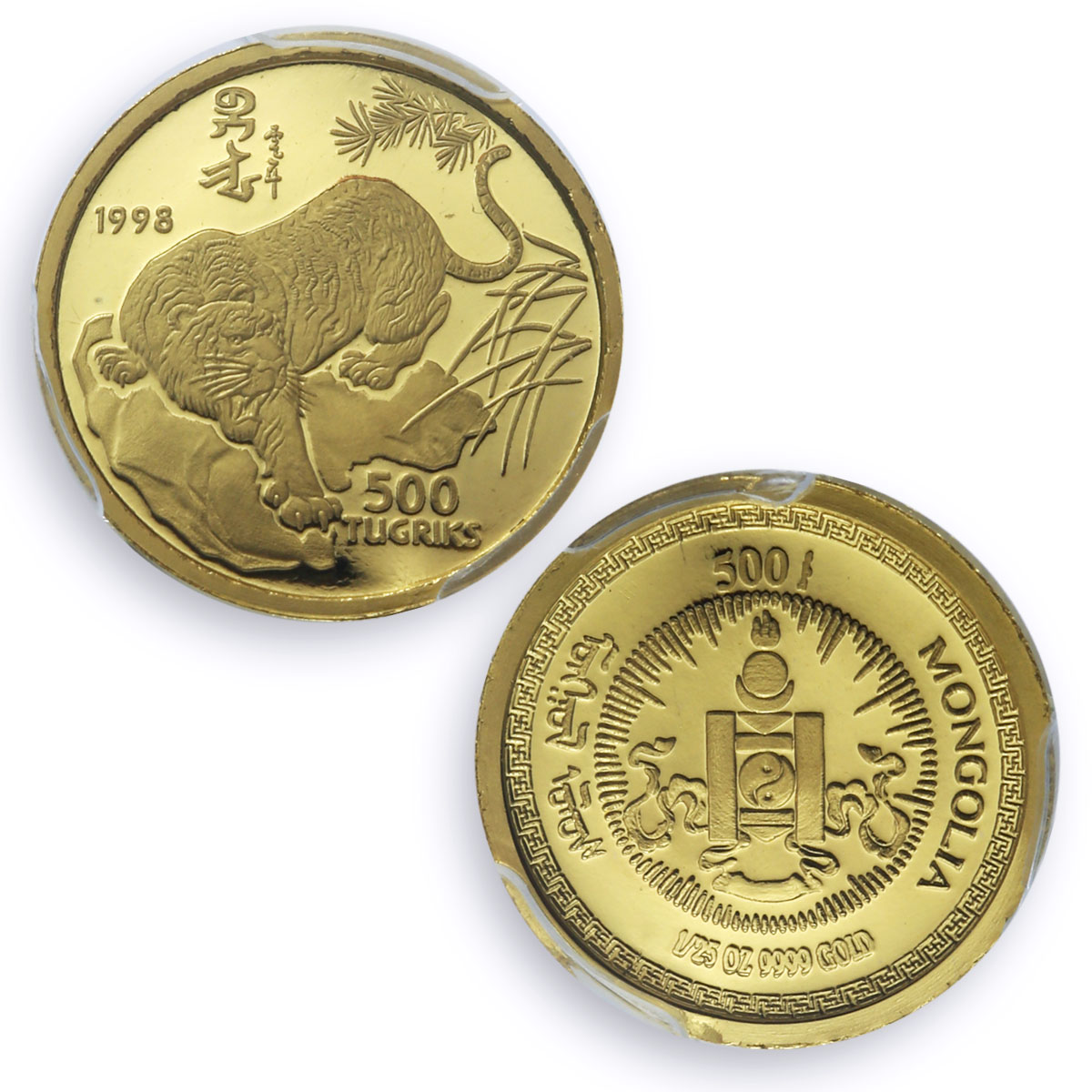 Mongolia 500 togrog Lunar Calendar Year of the Tiger PR66 PCGS gold coin 1998