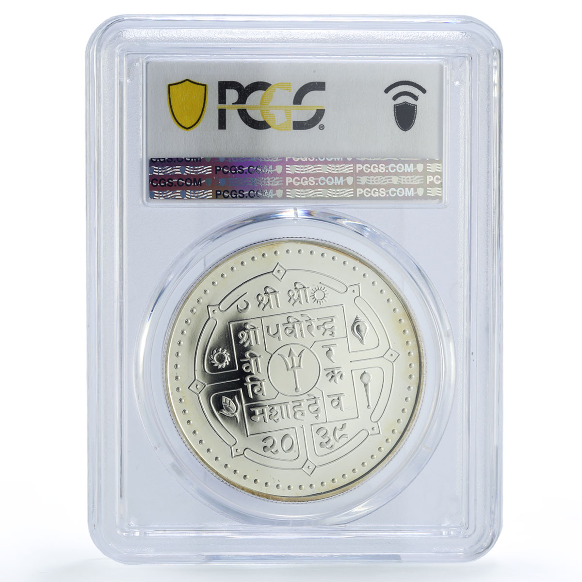 Nepal 100 rupees FAO World Food Day Countrywoman PR69 PCGS silver coin 1981