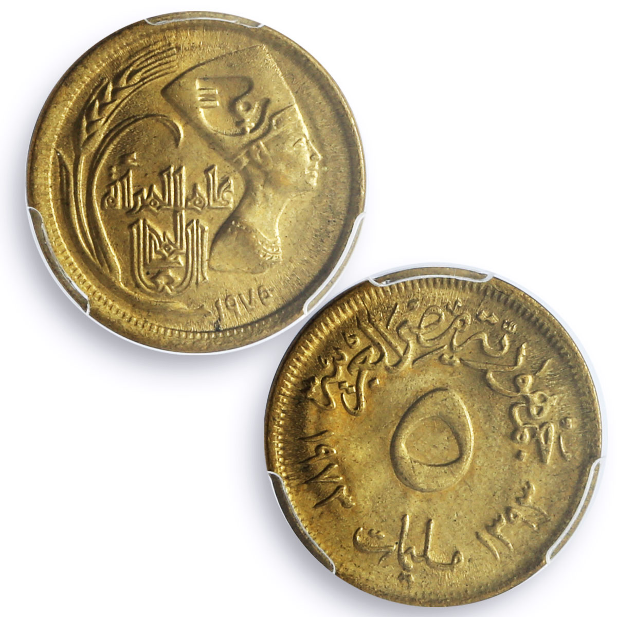 Egypt 5 milliemes Women's Year Muled 1975 KM-434 MS67 PCGS bronze coin 1973